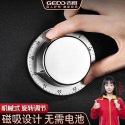 Jidu Kitchen Timer Magnetic Cooking Reminder Student Timer Self-Discipline Tool Timed Mechanical Clock Alarm Clock