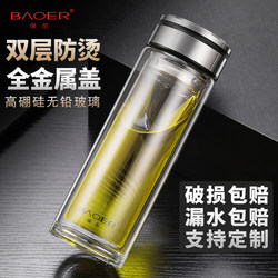 Paul Double-Layer Glass Cup for Men and Women, Thickened, Anti-Scalding, High-Temperature Resistant Water Cup with Metal Lid, High-End Household Office Tea Cup