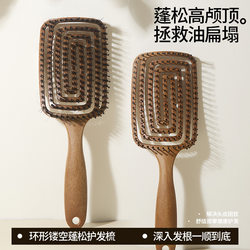 Korean Hollow-Out Massage Comb for Women, Long Hair Smoothing and Volumizing Cushion Brush, Dual-Use for Dry and Wet Hair, Household Ribbed Comb