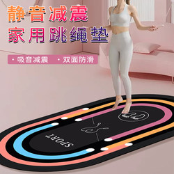 Jump Rope Shock-Absorbing Mat Cordless Home Yoga Mat Thickeneded Ultra-Quiet Indoor Fitness Mat Soundproof Sports Non-Slip Carpet