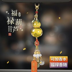 Car Pendant 2026 New Model High-End Car Interior Decoration Gourd Pendant Rearview Mirror High-Grade Glass for Women
