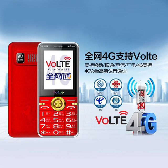 Yu guowei yucup full netcom 4g high definition voice call mobile phone