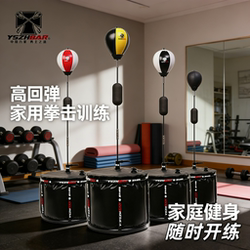 New Vertical Boxing Speed Ball for Adults and Children, Reaction Target Fitness Training Equipment, Sanda Fighting Sports Equipment