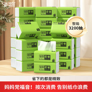 Sijing Native Wooden Paper Family Baby Instant Forests Paper Towel Paper Tap Towel Paper Ported Paper Paper Paper