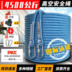 Anso High-Altitude Work Safety Rope, National Standard Wear-Resistant Rope, Outdoor Climbing Safety Rope, Rappelling and Rock Climbing Rope with Hook