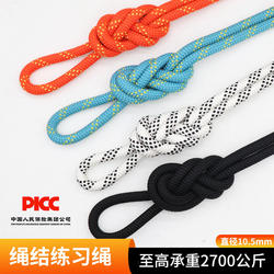 Anso Knotting Rope Soft Rope 4m Competition-Specific Escape Soft Static Rope Knot Practice Rope Training Rope