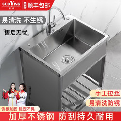Thickened Stainless Steel Kitchen Sink with Stand, Single Bowl Hand-Wash Sink, Dishwashing Sink, Large Sink