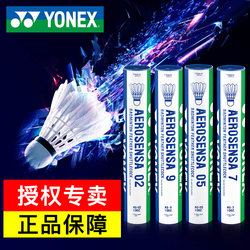 Yonex Badminton 12-Pack As9 Goose Feather Shuttlecock Durable King Yy Training Ball As05 Competition Ball