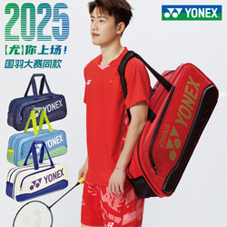 2025 New Yonex Badminton Racket Bag Men's and Women's Shoulder Bag Yy Portable Tennis Bag