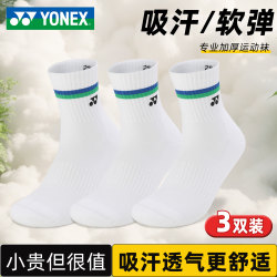 Yonex Yonex Sports Socks Thickeneded Towel Bottom Men's and Women's Yy Badminton Socks Mid-Tube Pure Cotton Basketball Socks