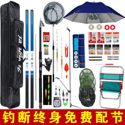 Fishing Rod Set Combination Sea Rod Hand Rod Fishing Gear Complete Set for Beginners Special Price Complete Set for Beginners
