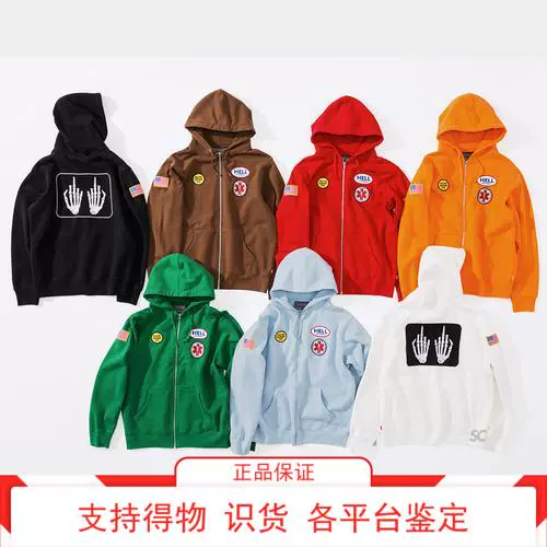 国内现货Supreme 17fw HYSTERIC GLAMOUR Zip Up Sweatshirt 卫衣-Taobao