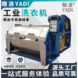 Semi-Automatic Horizontal Commercial Industrial Washing Machine Stainless Steel Washing Machine Filter Cloth Cleaning Machine for Hotel Laundry Room