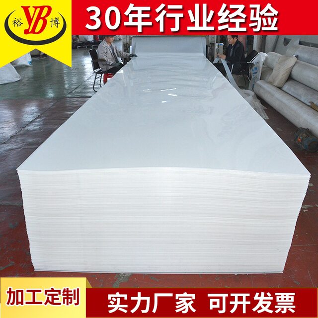 Brand new material directly supplied by the manufacturer PP plate polypropylene plate UV plate flame retardant PP plate acid and alkali resistant water tank plate