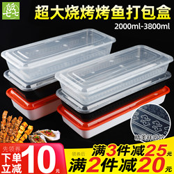 2000/3200ml Thickened Disposable Food Container for Takeaway Grilled Fish, Lobster, Seafood, Bullfrog Packaging Lunch Box
