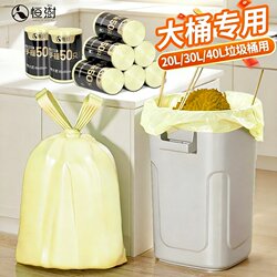 Garbage Bags for Home Use, Thickened Drawstring Bags, 20L 30L 40L, Vest-Style Kitchen Large Plastic Bags