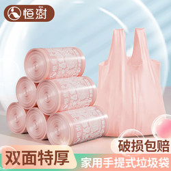 Garbage Bags for Home Use, Thickened, Large, with Handles, for Kitchen Bins, Vest-Style, Pink, for Students, Office Use, Drawstring, Economical Pack