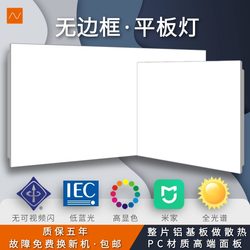 Aluminum Buckle Ultra-Thin Embedded 30604040 Kitchen and Bathroom Integrated Ceiling Led Lighting Frameless Flat Panel Light