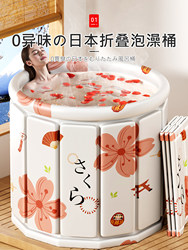 Japanese Folding Bath Tub for Adults, Home Use Bath Tub, Special Bathtub for Children and Adults, Sit-In Bath Tub