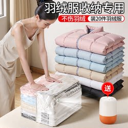 Japanese down Jacket Special Storage Bag, Vacuum-Free Three-Dimensional Compression Bag for Clothes, Quilts, and Bedding, Thickened