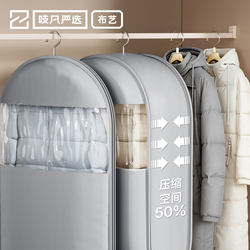 Japanese down Jacket Storage Bag, Dust Cover for Clothes, Hanging Type, Household Compression Coat Cover, Fur Wardrobe