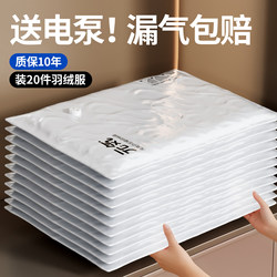 Japanese Vacuum Compression Storage Bags for Clothes and Quilts, Specialized for down Jackets, Air-Extracting Clothing, Travel Storage, and Quilt Storage