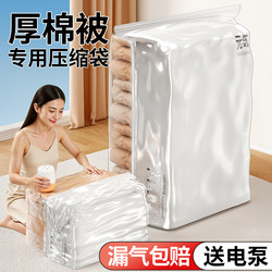 Japanese Vacuum Compression Storage Bags for Clothes and Quilts, Specialized for down Jackets, Air-Extracting Clothing, Travel Storage, and Quilt Storage