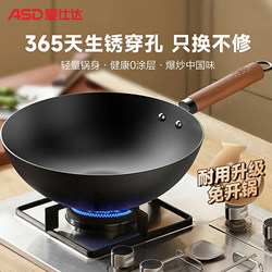Aishida Large Iron Wok for Home Use, Flat-Bottomed Cooking Pot, Non-Coated Fine Iron, Suitable for Open Flame and Gas Stoves