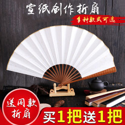 Intangible Cultural Heritage Lacquer Fan Blank Rice Paper Folding Fan Chinese Style Gold-Sprinkled Traditional Chinese Painting Rice Paper Fan Surface Calligraphy Men's and Women's Folding Fan
