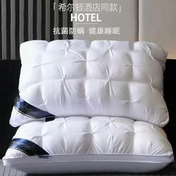 Hilton Five-Star Hotel Twisted Bread Pillow for Home Use, Single or Double, Neck Protection, Sleep Aid, Hotel Pillow Core
