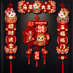 2026 Year of the Horse New Style Couplets Spring Festival Home Decoration New Year Fortune Characters Flocked Magnetic New Year Door Hanging Decorations