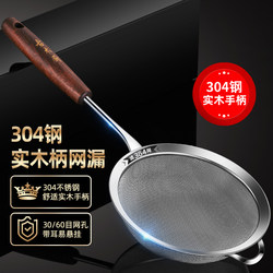 Household 304 Stainless Steel Skimmer Noodle Strainer Kitchen Wooden Handle Skimmer Frying Skimmer Hot Pot Strainer Oil Skimmer