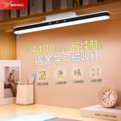 Yage Desk Lamp Dormitory Lamp Eye Protection Study-Specific Wall-Mounted Bedside Reading Lamp for College Students Magnetic Adsorption Cool Lamp
