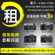 Fujifilm X100VI XT50 XS20 XM5 XT30 beauty filter mirrorless camera for rent without deposit