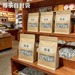 Tea Packaging Bags, Berry Tea, Vine Tea, Self-Sealing Bags, Zhangjiajie Yongding Berry Tea, Kraft Paper Sealed Bags, Thickened and Moisture-Proof