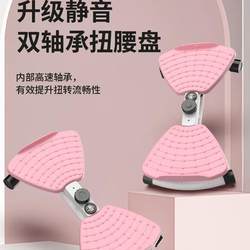 Home Fitness Silent Waist Twisting Turntable Large Waist Twisting Machine Fitness Equipment for Home Use Women's Exercise Waist Twisting Fat-Burning Device