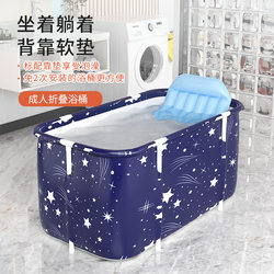 Folding Bathtub for Home Use, Adult Full-Body Soaking Tub, Children's Bath Basin, Starry Sky Blue Bath Bucket, Bathing Basin