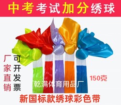 Guangxi High School Entrance Examination Special 150g Ethnic Hydrangea Folk School Competition Throwing High Pole Backpack Exam Special