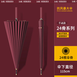 24-Rib Long-Handle Umbrella for Women, Large Size, Extra-Large for Men, Specifically for Heavy Rain, Black, Reinforced, Thickened, Sturdy, Wind-Resistant