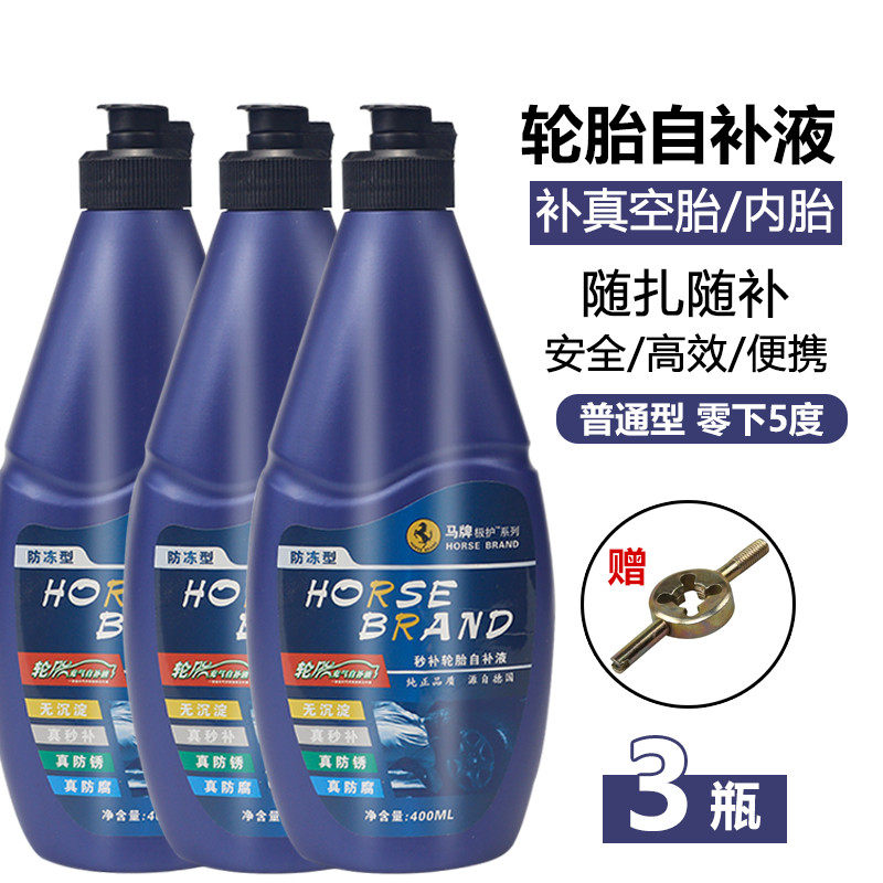 Car tire selfrefilling liquid vacuum tire battery car tire repair
