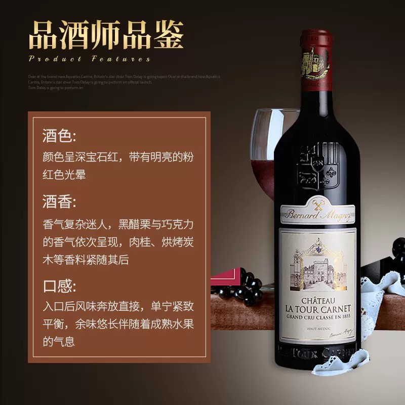 2019年拉图嘉利正牌干红查看更多参数信息生产日期2020年01月01日 至