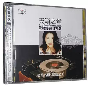 黄鶯鶯 CD 譲愛自由 Let Love Free 台湾盤