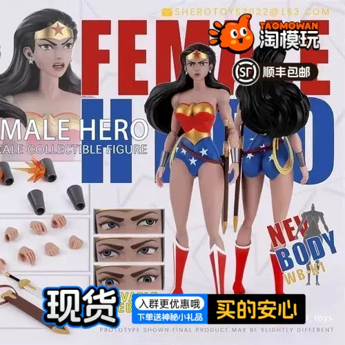 现货SHERO TOYS SH007 神奇女侠女英雄超人1/6 可动女兵人偶