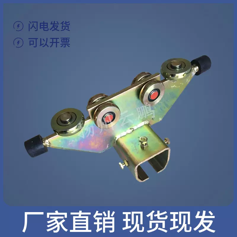 ZT-HJ吊焊機球絞工具滑車,ZT-DLX65-65縱軌導輪滑