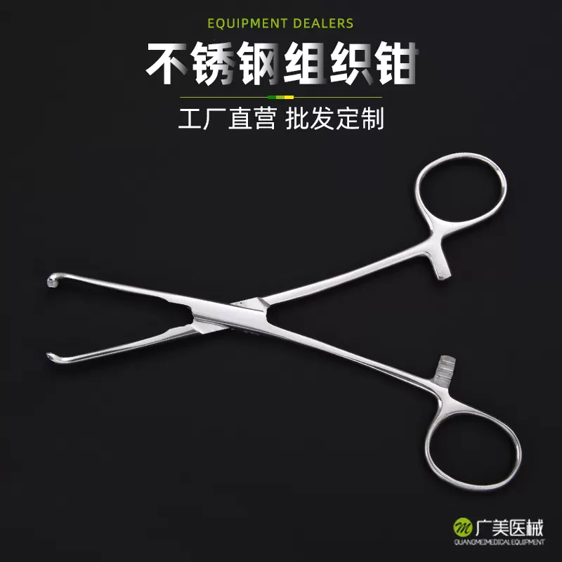 不锈钢组织钳固定钳爱丽丝钳鼠齿钳 夹持软组织钳手术固定钳子