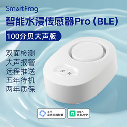 Connected to the Mijia App, the Smart Water Immersion Sensor Provides Leak Monitoring, Remote Linkage, and Automatic Sensor Alarm