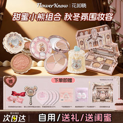 Valentine's Day Gift for Girlfriend: High-End Flower Knows Lip Gloss, Blush, Eyeshadow, Cosmetics, Makeup Gift Box for Best Friend