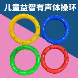 Kindergarten Morning Exercise Equipment Gymnastics Ring Plastic Sound-Producing Gymnastics Ring Plastic Dance Bracelet Children's Dumbbell Hand Bell