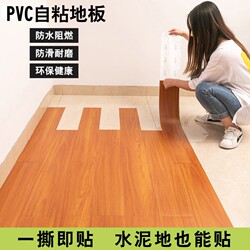 Wood Grain Pvc Floor Stickers Self-Adhesive Floor Vinyl for Home Use, Directly Laid on Cement Floors, Plastic Flooring, Waterproof, Wear-Resistant, Thickened