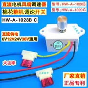 Marshmallow máy điều chỉnh tốc độ 1020B C DC 12V24V quạt xe vô cấp tốc độ chuyển đổi 1028B